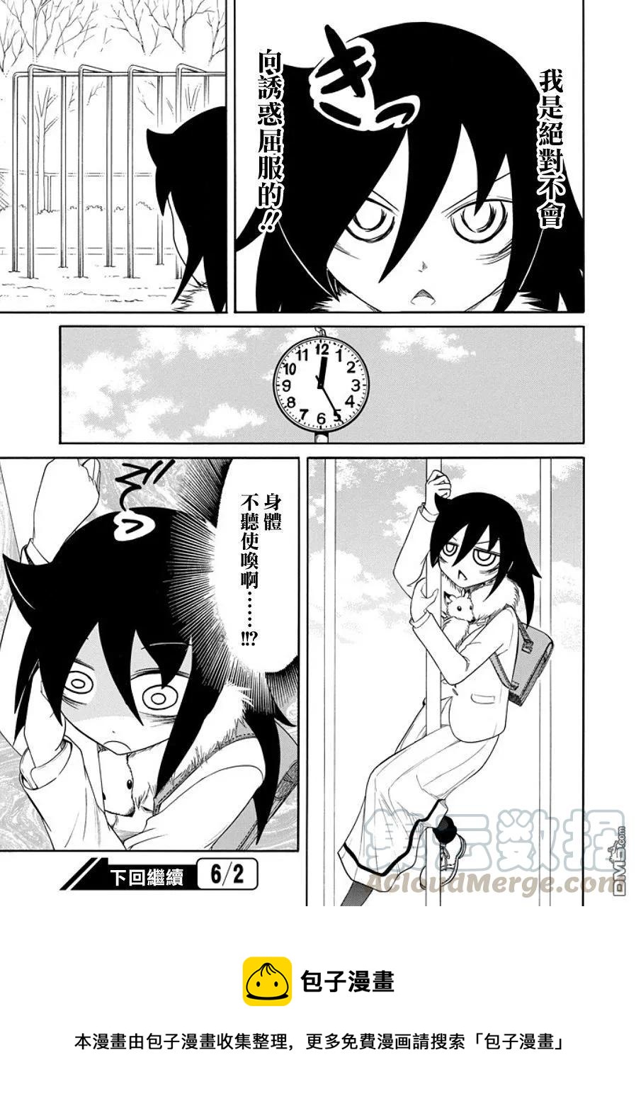 丧96 因为不受欢迎 所以考试复习4