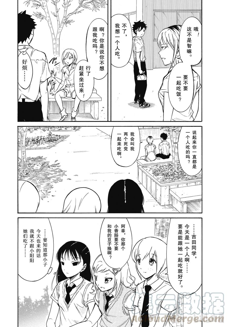 丧194 不受欢迎兮没有这种日子1