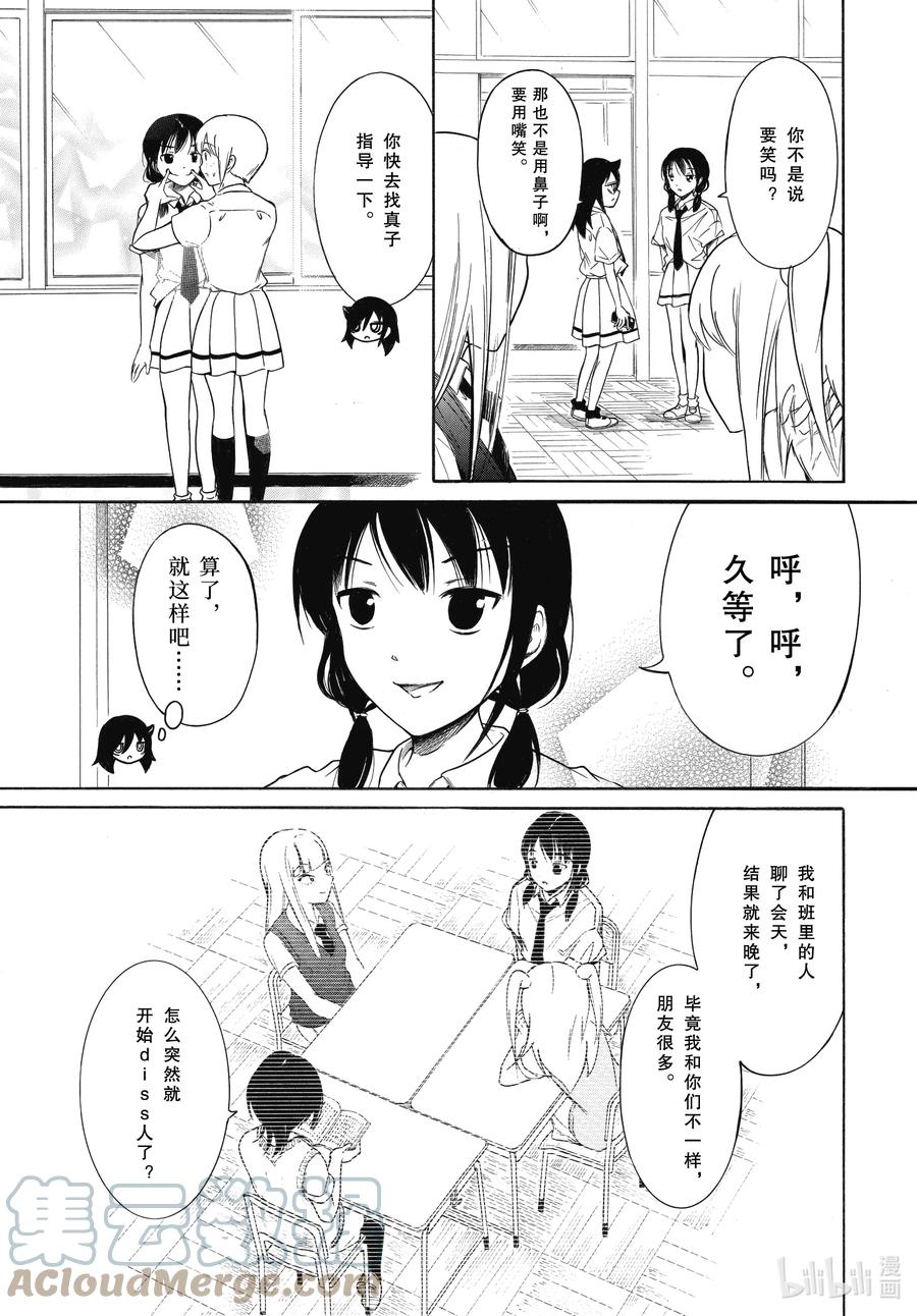 丧202.5 不受欢迎兮开始拍电影（后篇）2