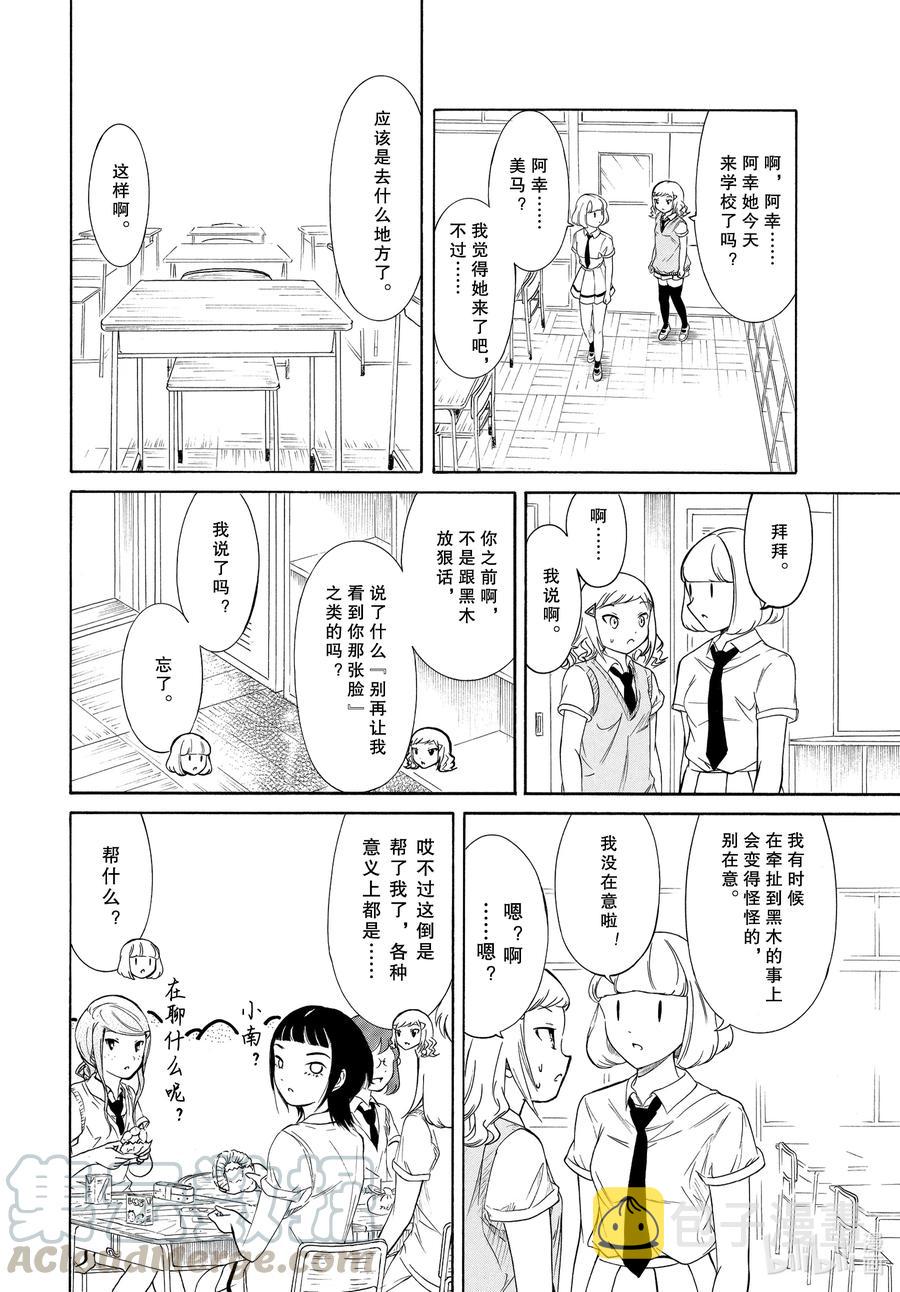 丧191 不受欢迎兮周而复始3