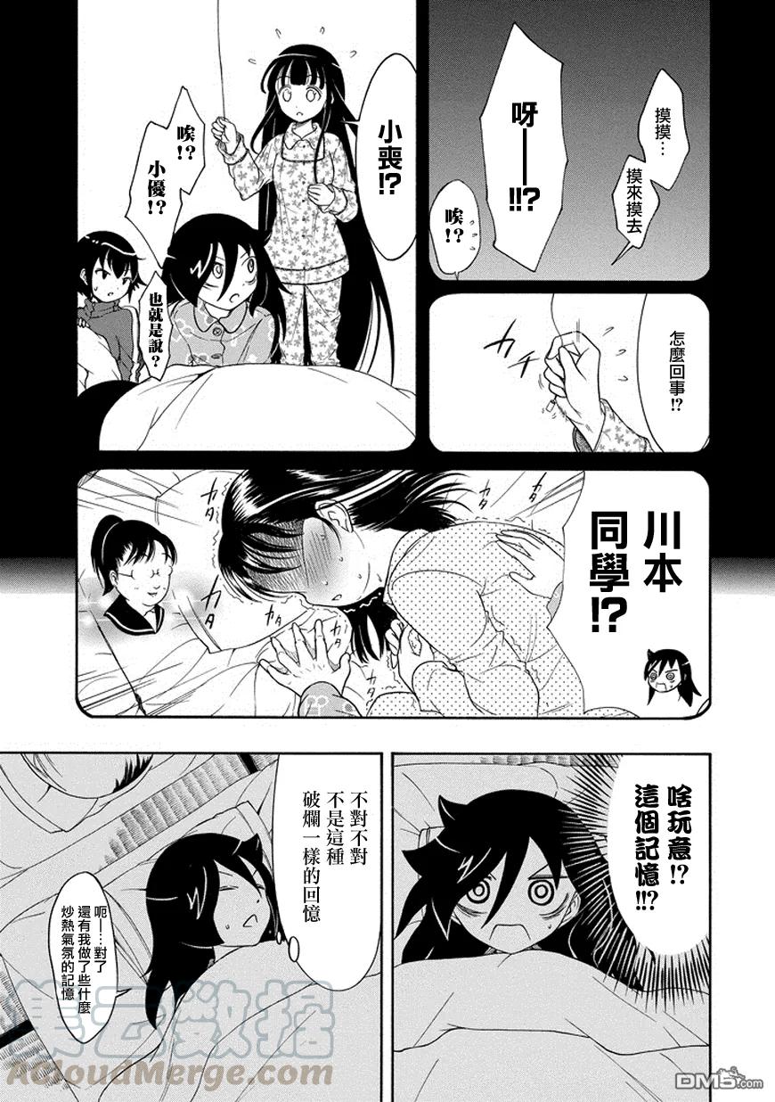 丧78 因为不受欢迎 所以一夜无眠4