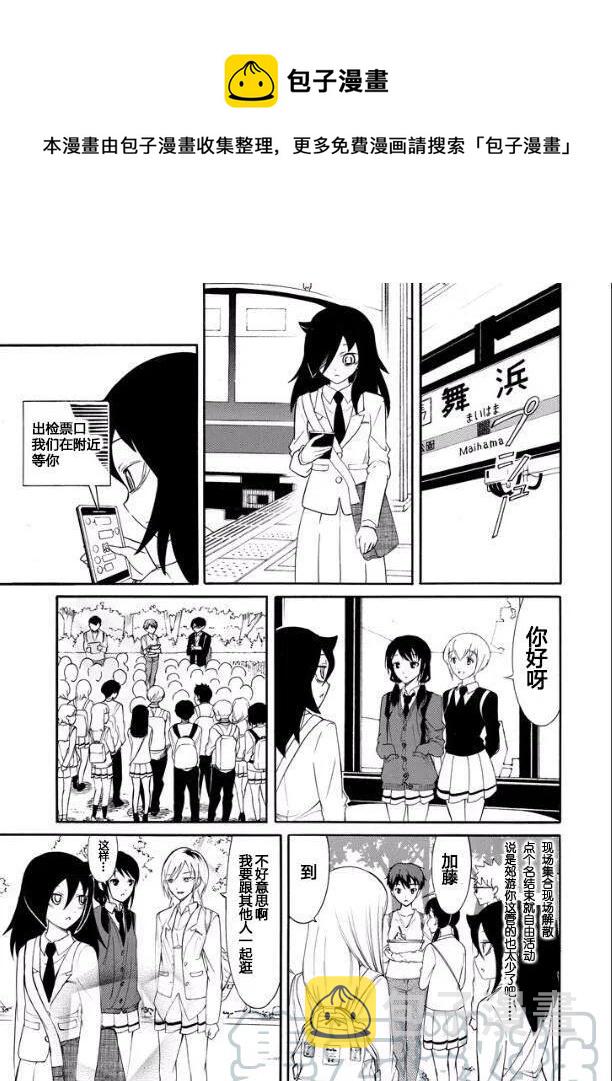 丧125 不受欢迎兮远足开始了0