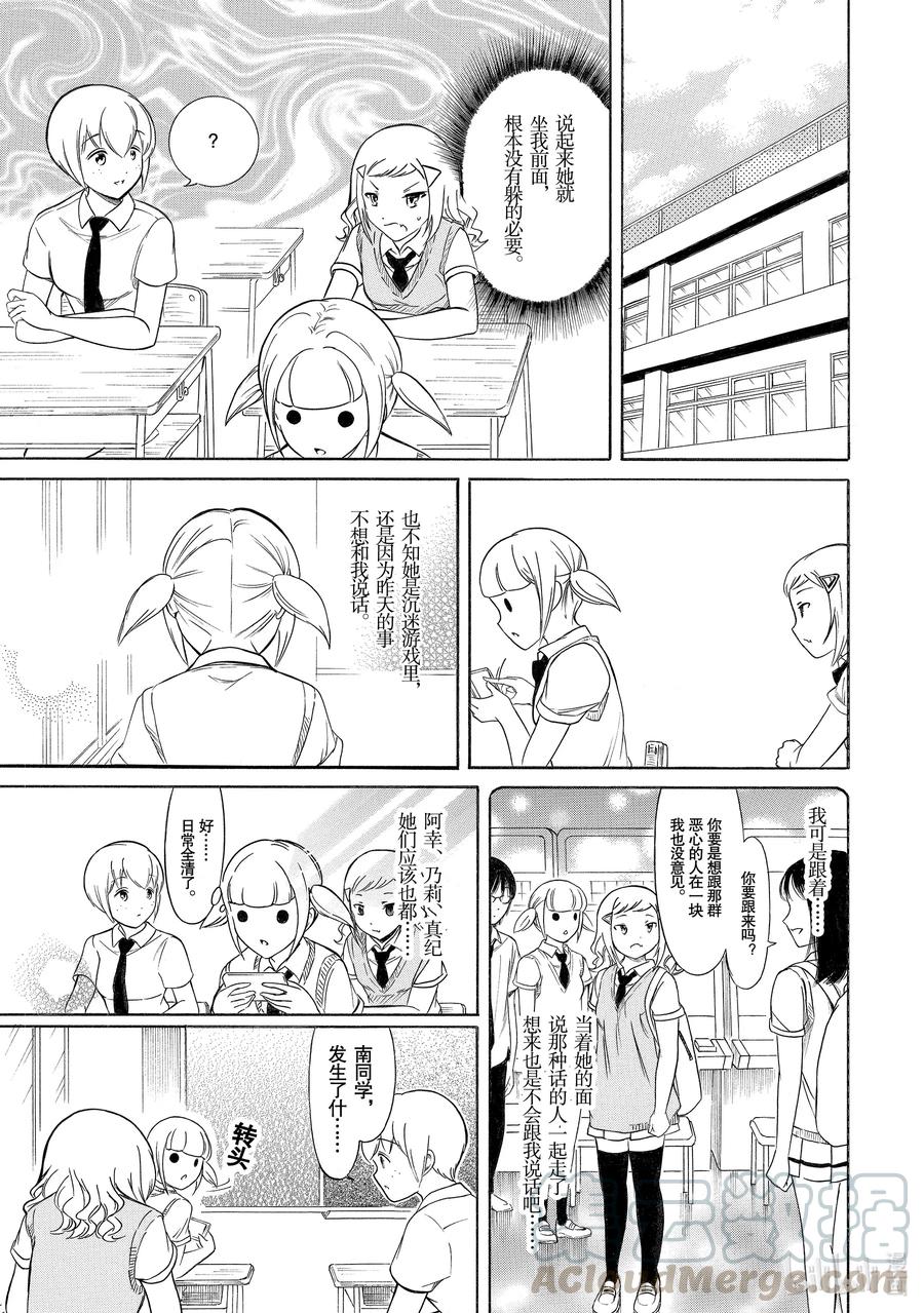 丧190 不受欢迎兮关系很好？2