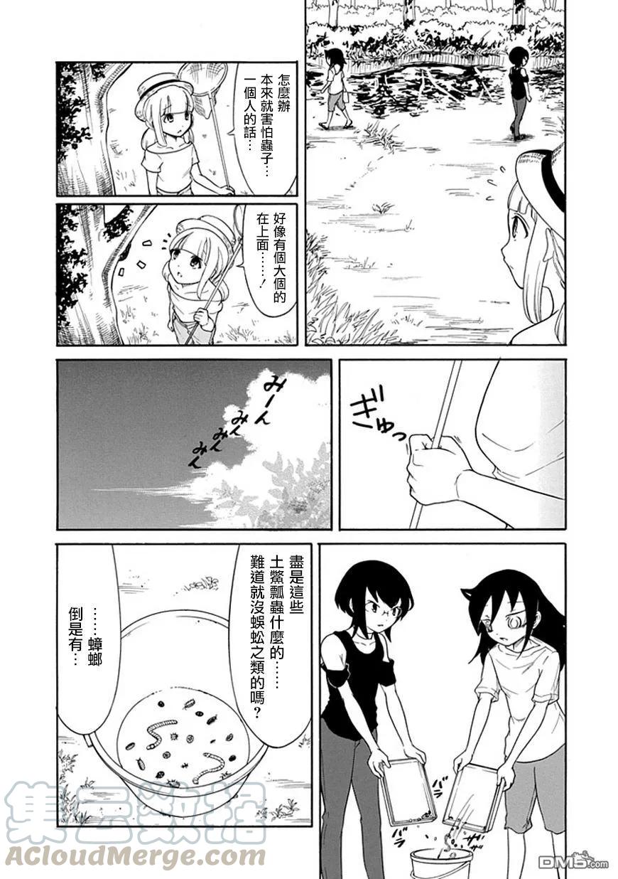 丧64 不受欢迎 就三个人过暑假吧2