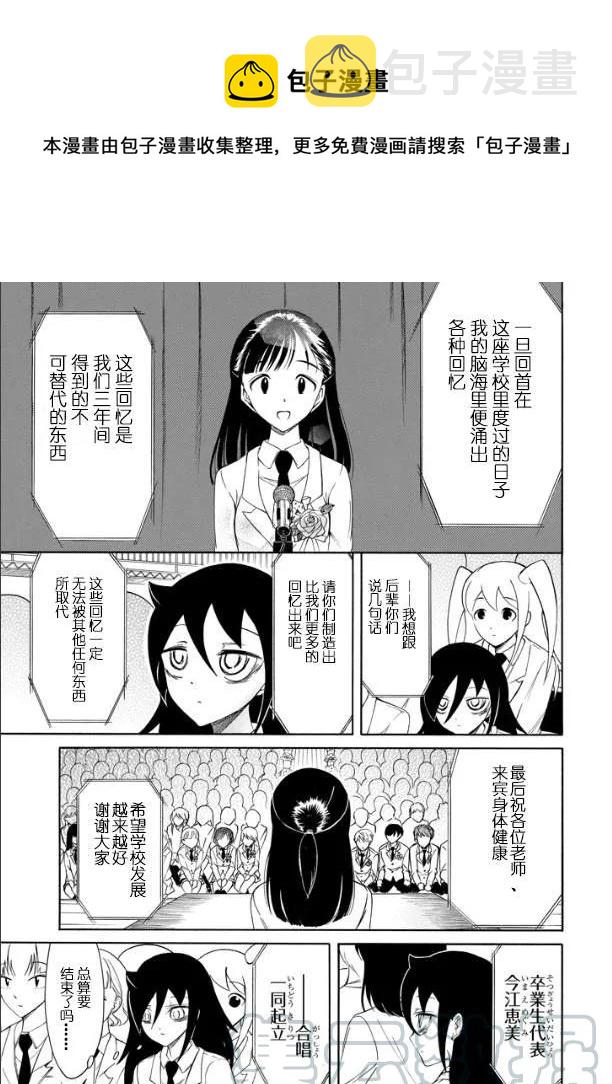 丧115.5 不受欢迎兮第二次毕业仪式（后篇）0