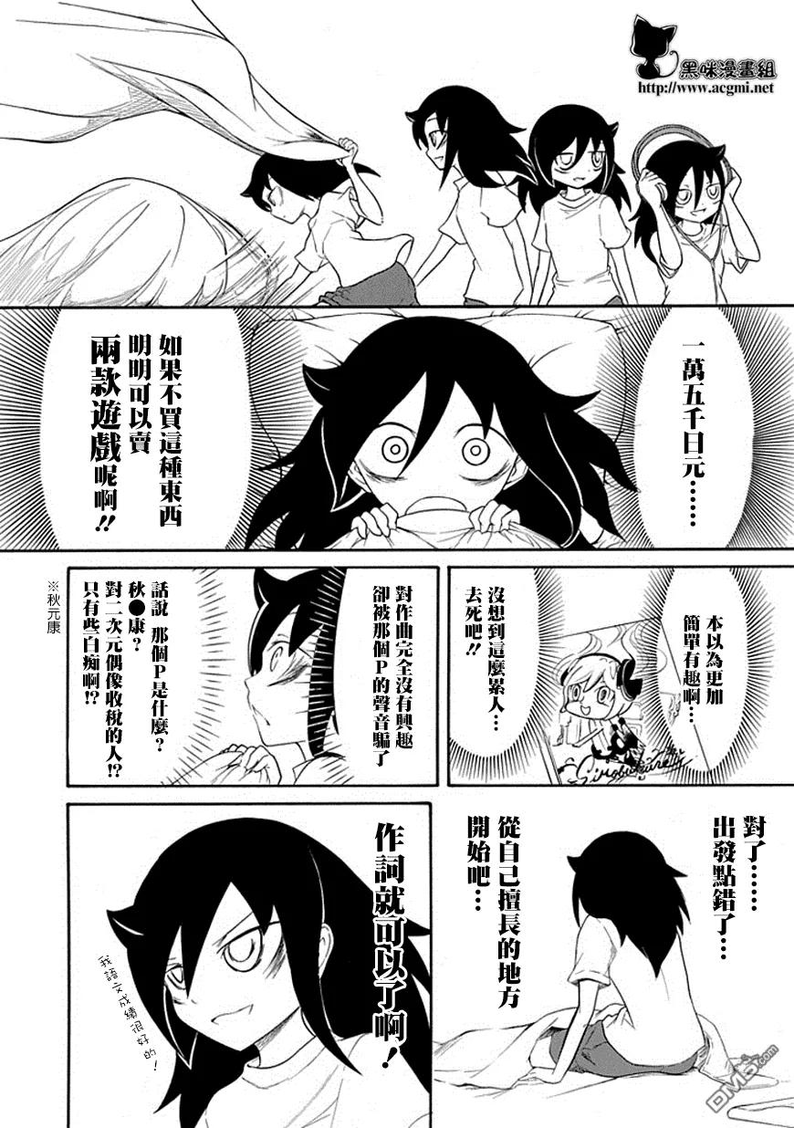 丧52 不受欢迎所以作曲3