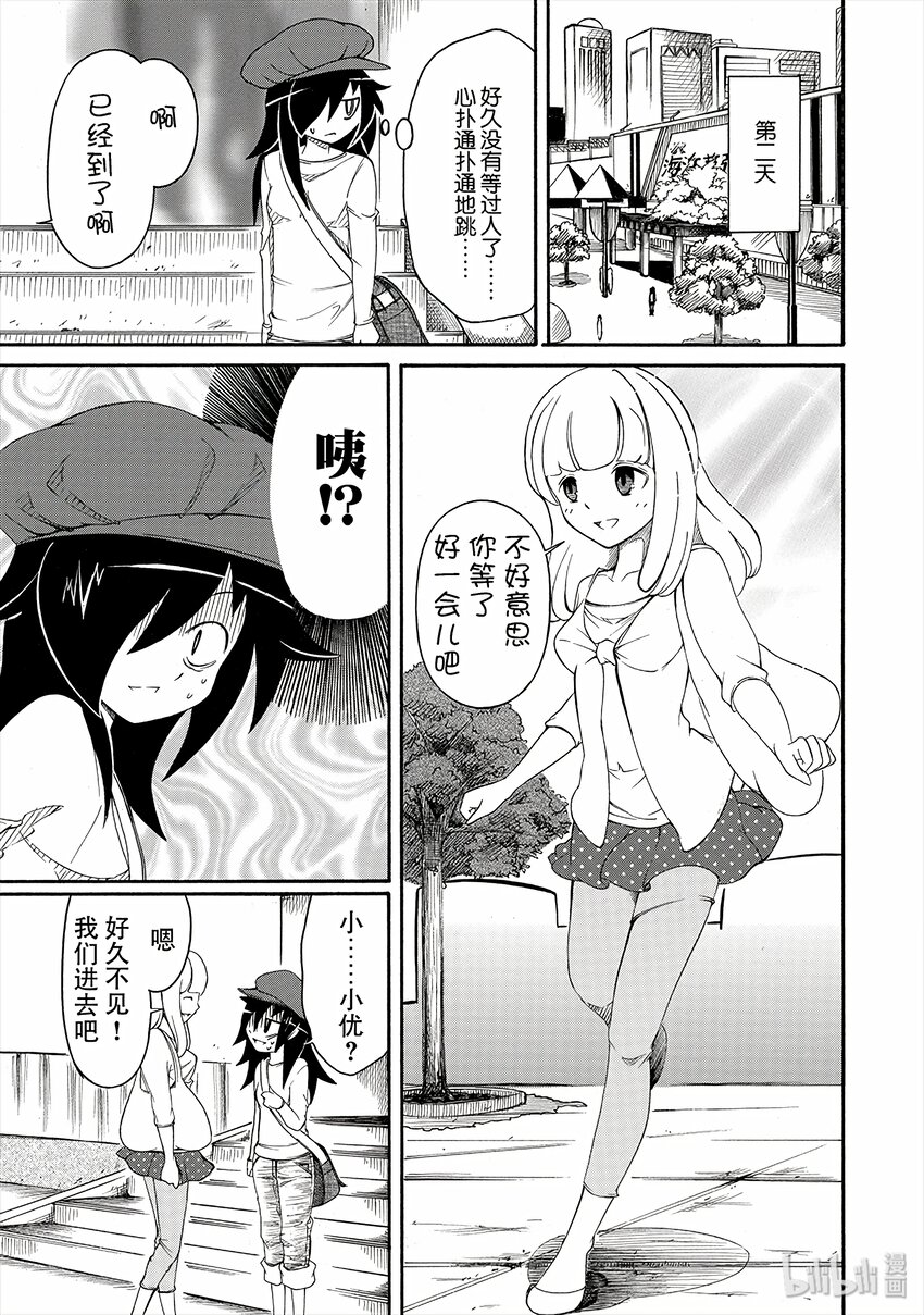 丧3 不受欢迎，所以约见旧友2