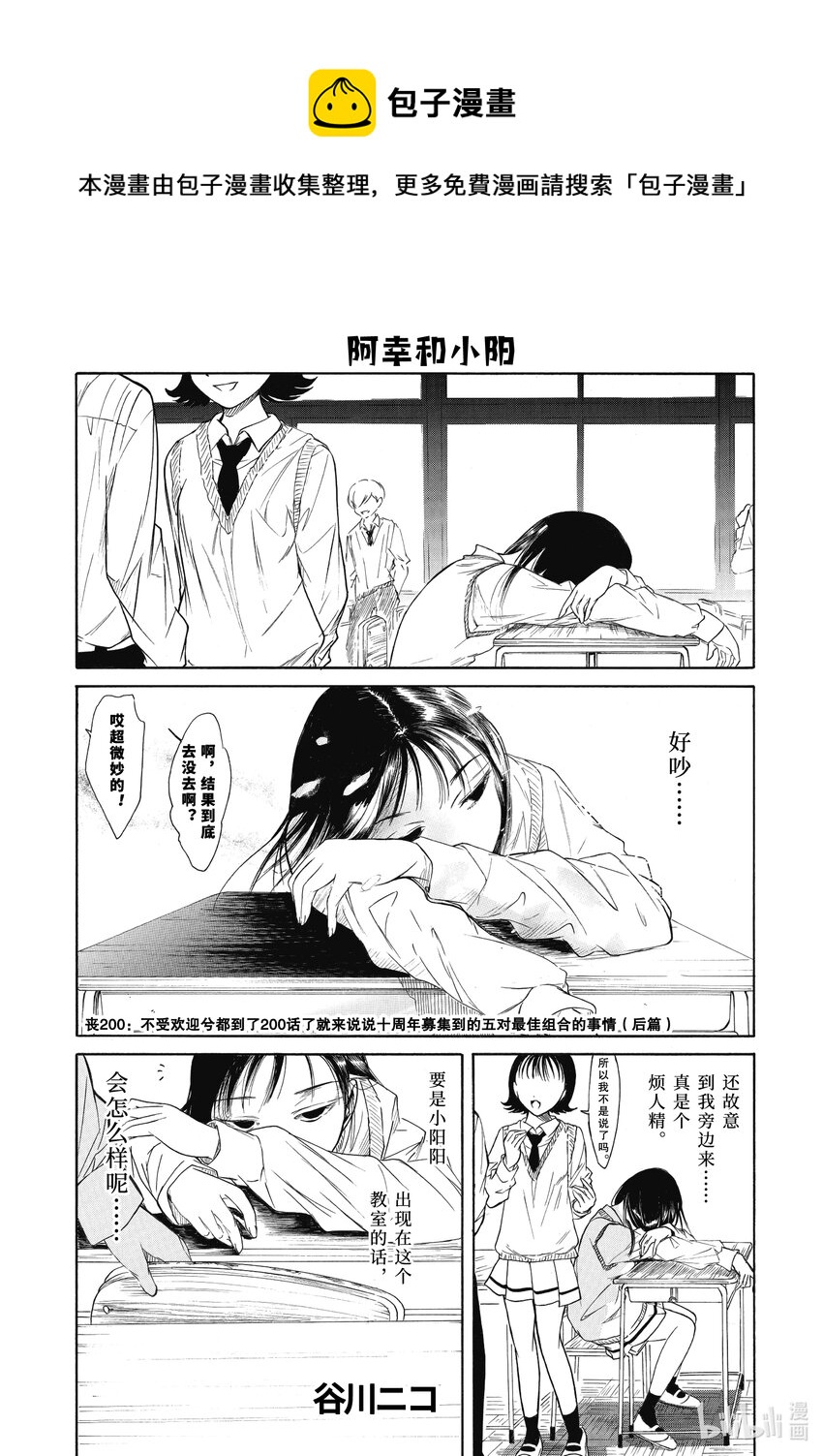 丧200.5 不受欢迎兮都到了200话了就来说说十周年募集到的五对最佳组合的事情（后篇）0