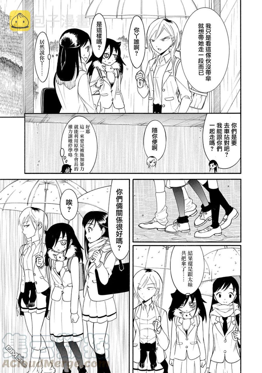 丧98 不受欢迎的冬之雨2