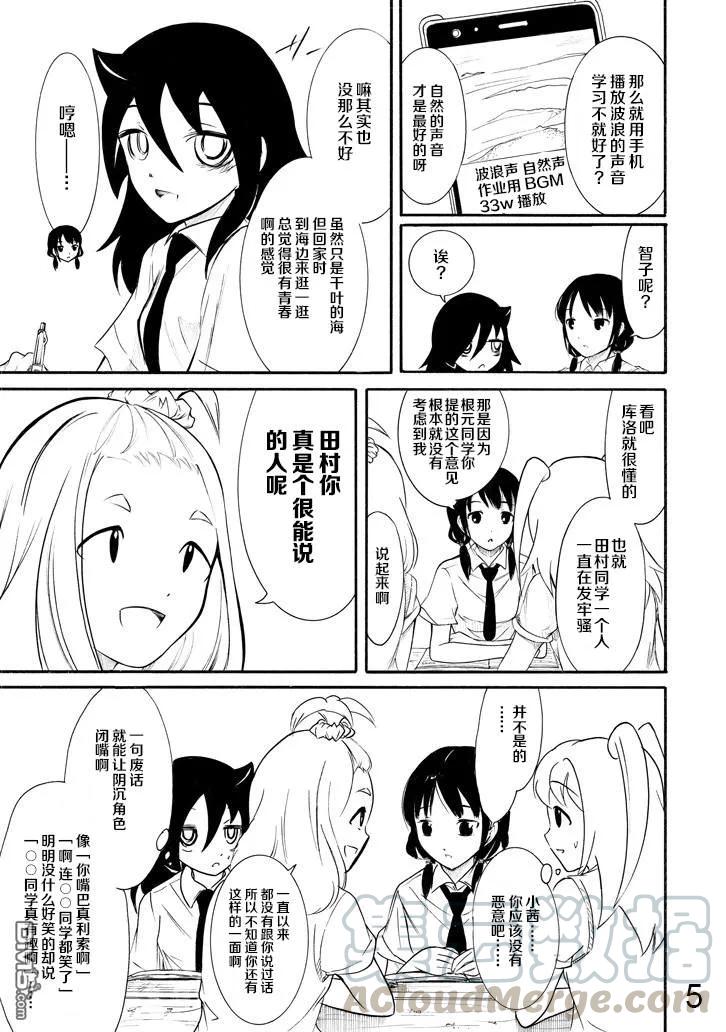 丧165 不受欢迎兮从今天开始高中最后的暑假4