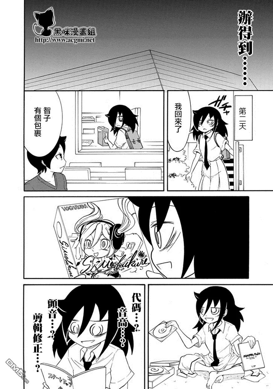 丧52 不受欢迎所以作曲1