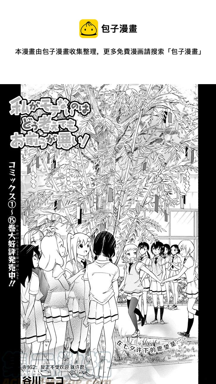 丧162 不受欢迎兮许愿0