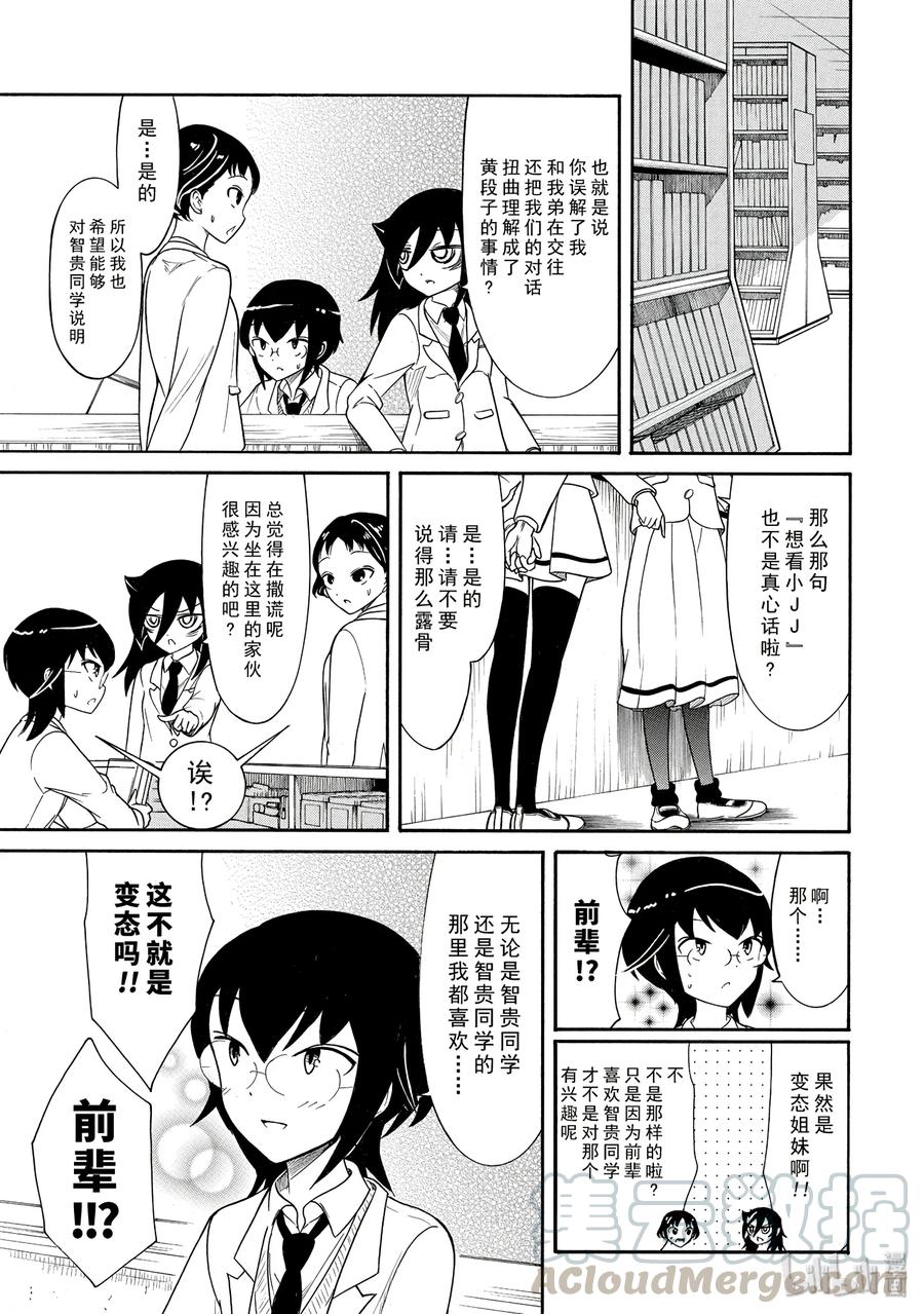 丧101 不受欢迎兮倾诉思绪2