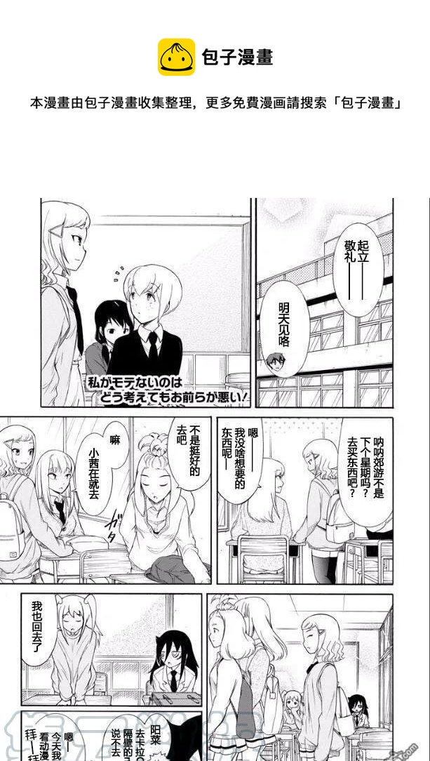 丧124 不受欢迎兮朋友的关系0