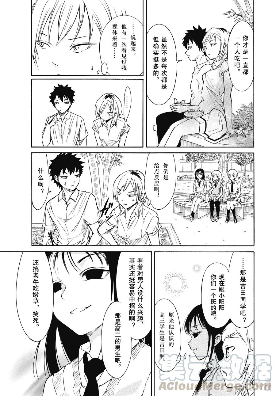 丧194 不受欢迎兮没有这种日子2