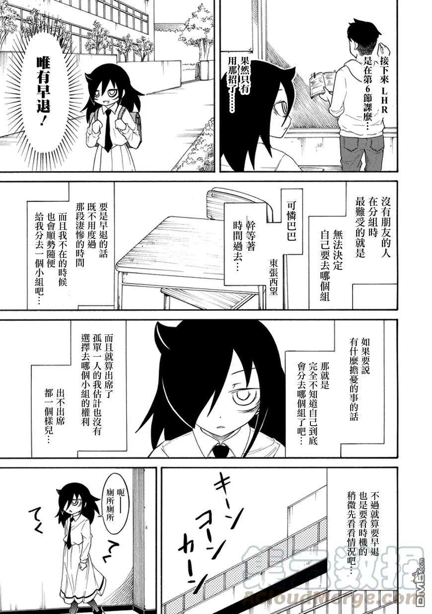 丧69 不受欢迎 分组2