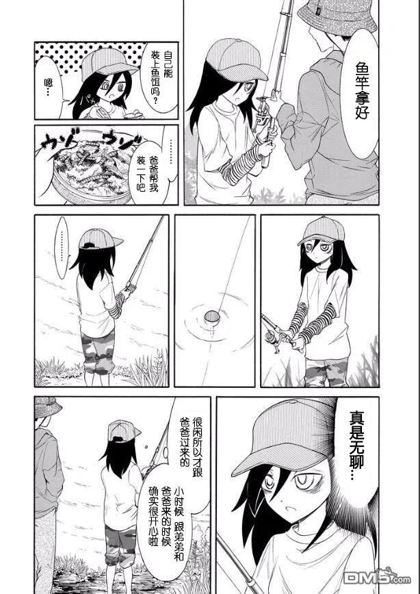 丧121 不受欢迎兮与父亲外出1