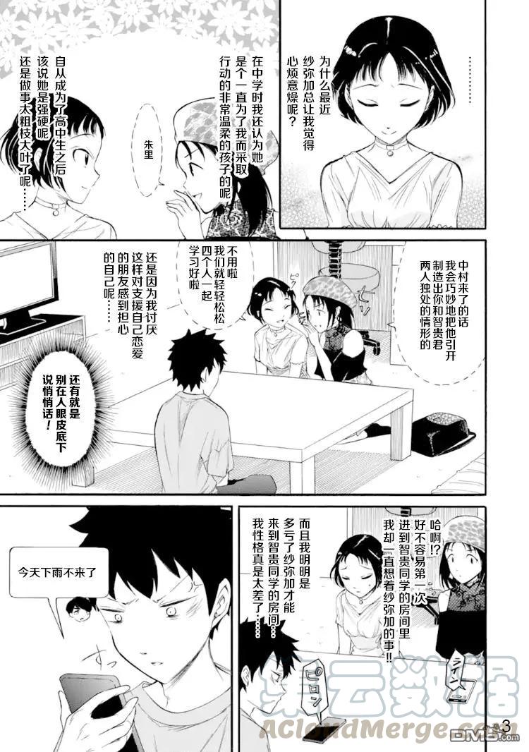 丧168 不受欢迎兮在弟弟的房间集合2