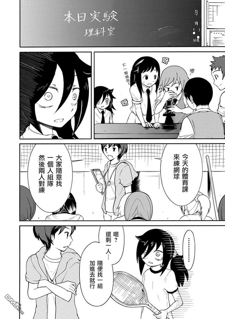 丧10 不受欢迎，所以变得面无表情3