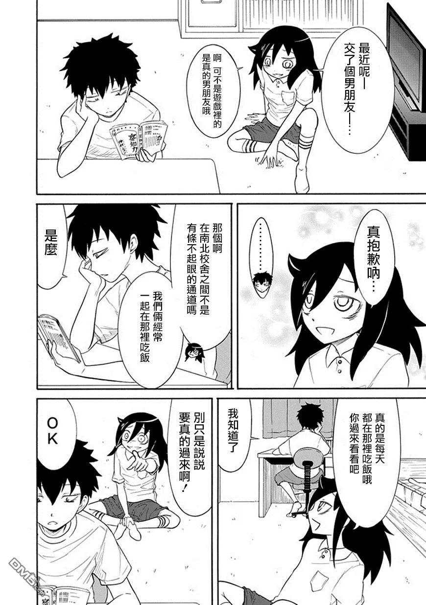 丧45 反正也不受欢迎打发时间1