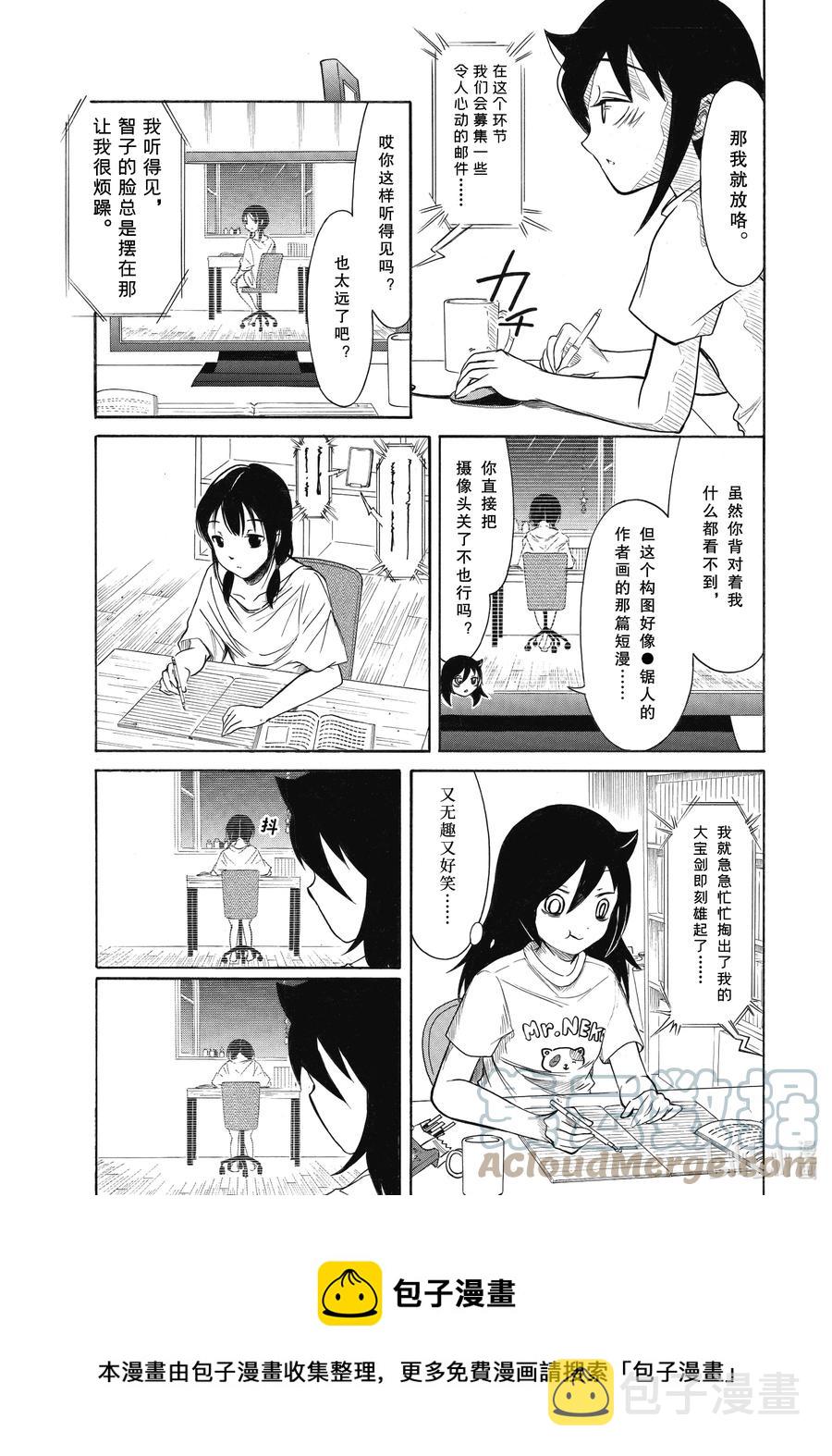 丧201 不受欢迎兮边睡边想（前篇）4