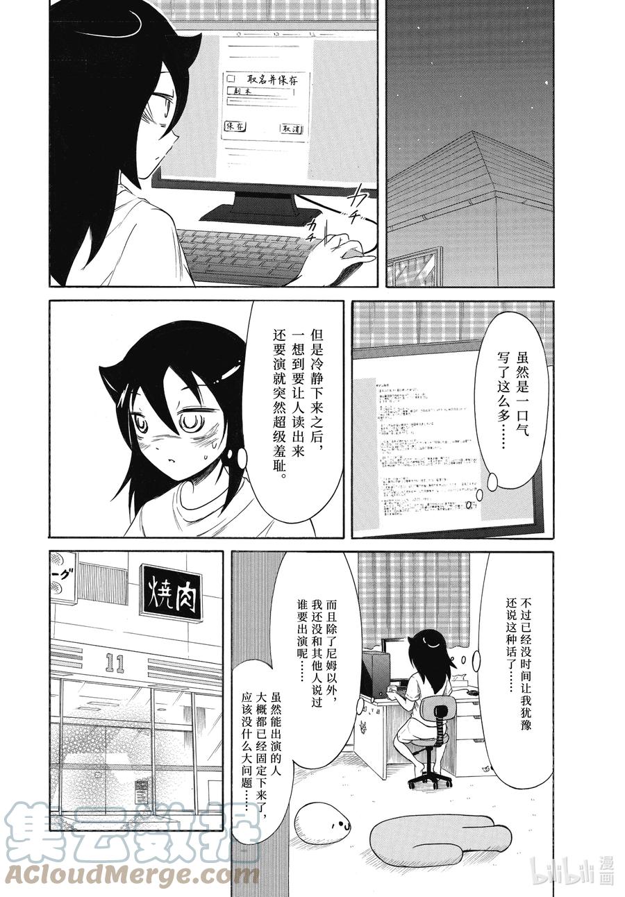 丧202 不受欢迎兮开始拍电影（前篇）1