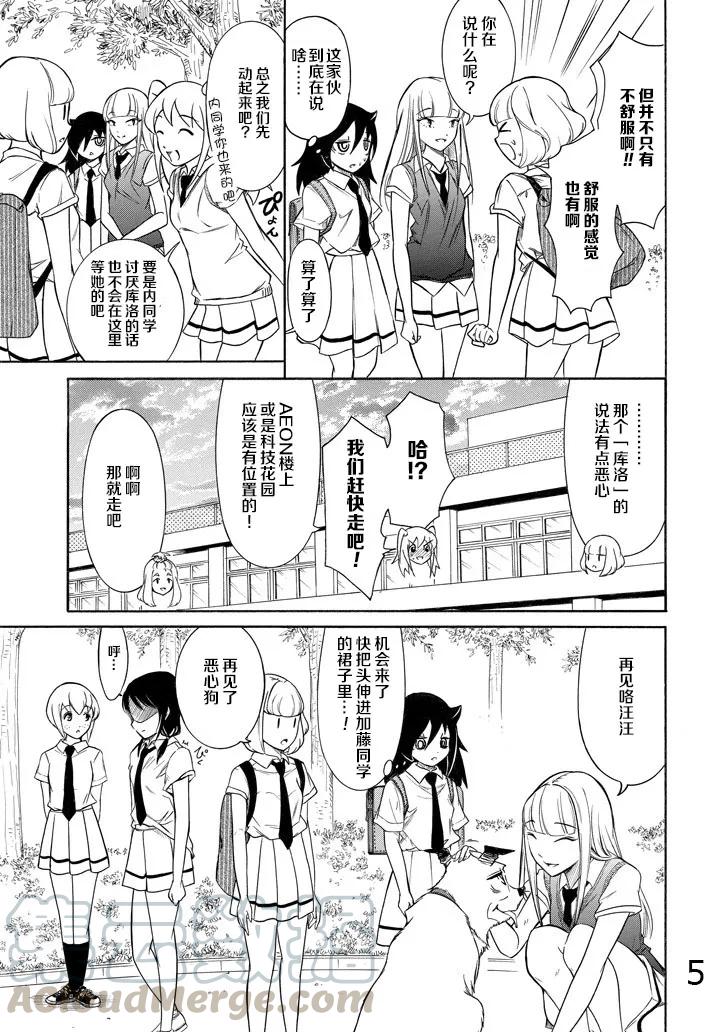 丧161 不受欢迎兮回归往常4