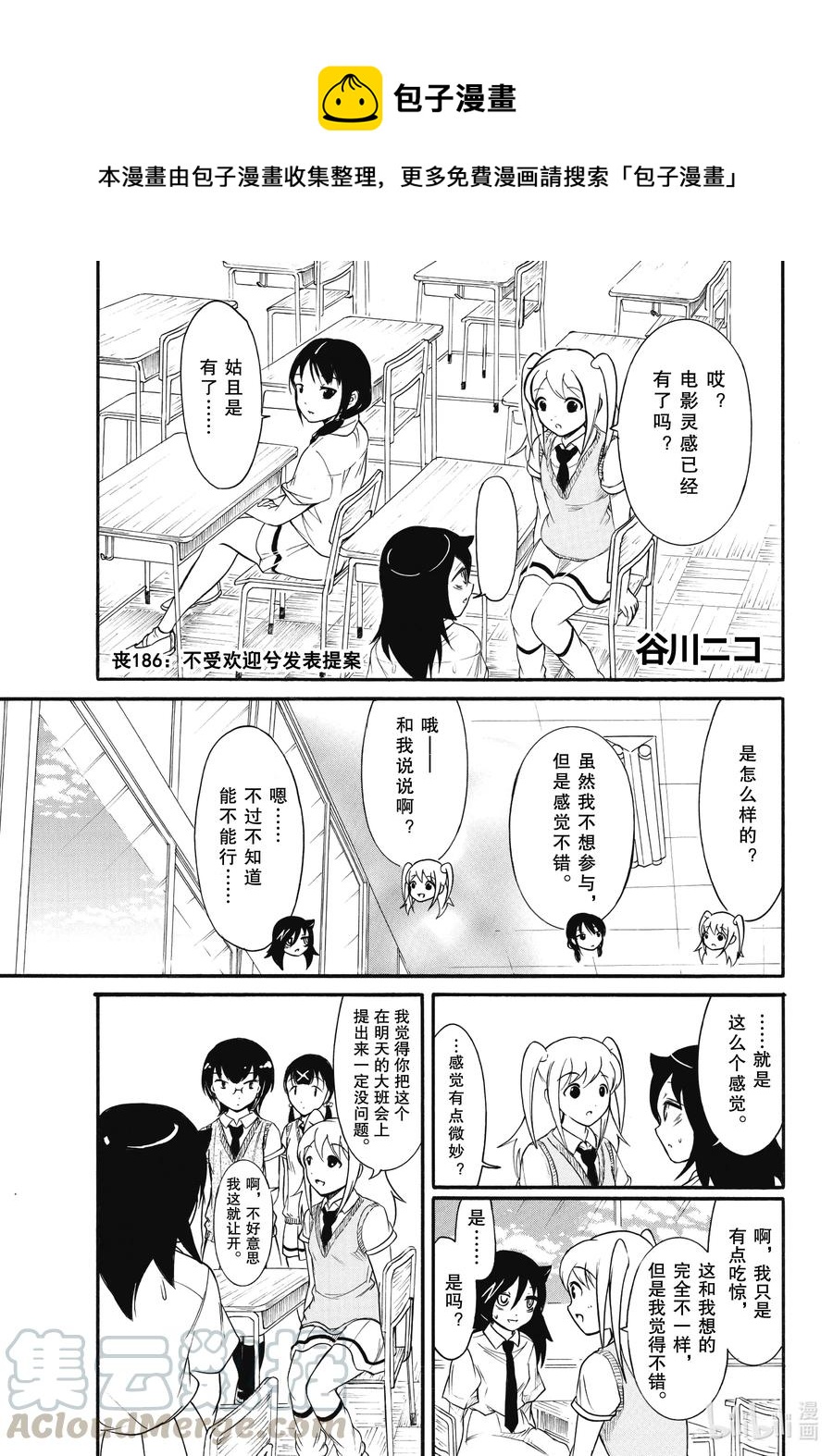 丧186 不受欢迎兮发表提案0