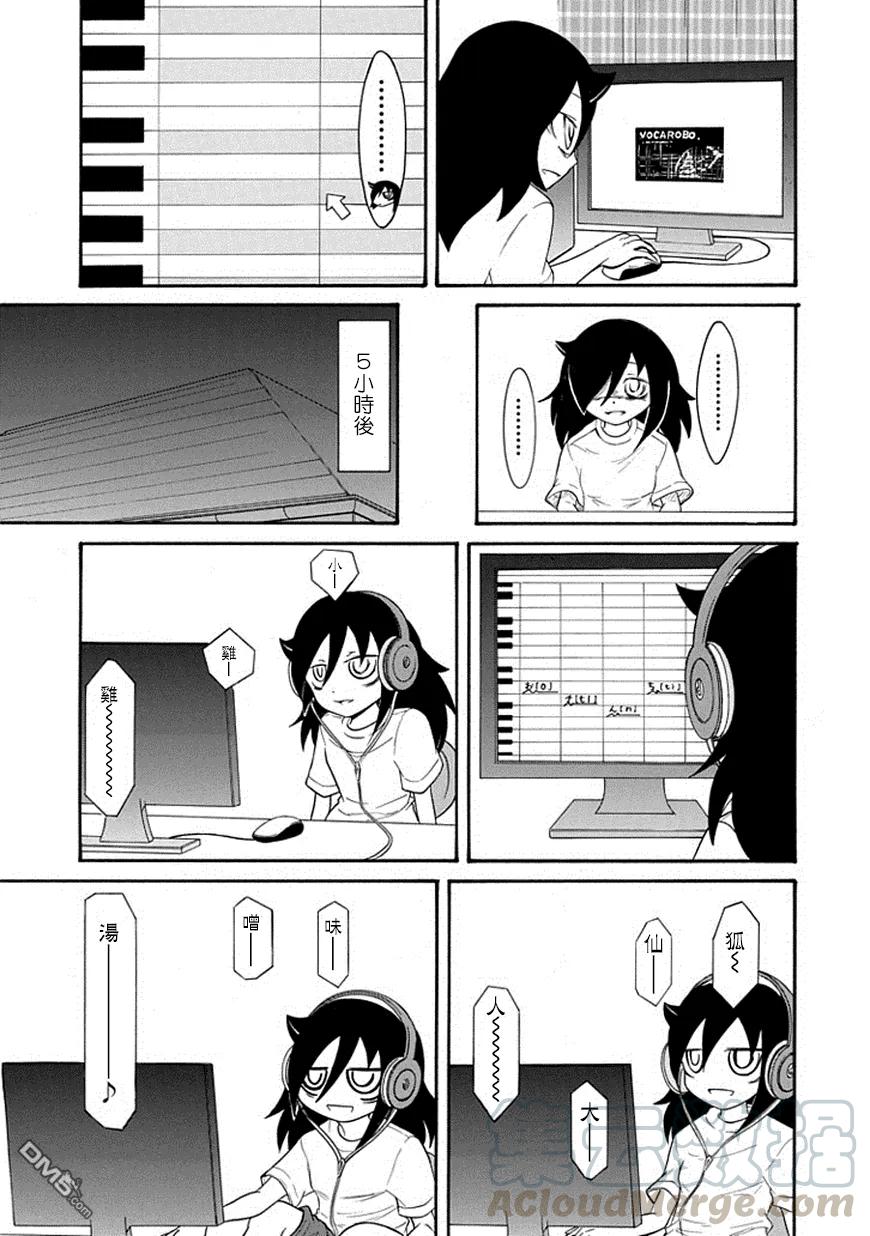 丧52 不受欢迎所以作曲2