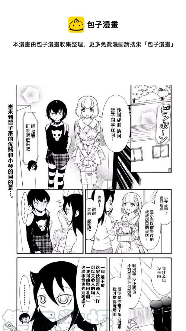 丧143 不受欢迎兮三个人一起学习0