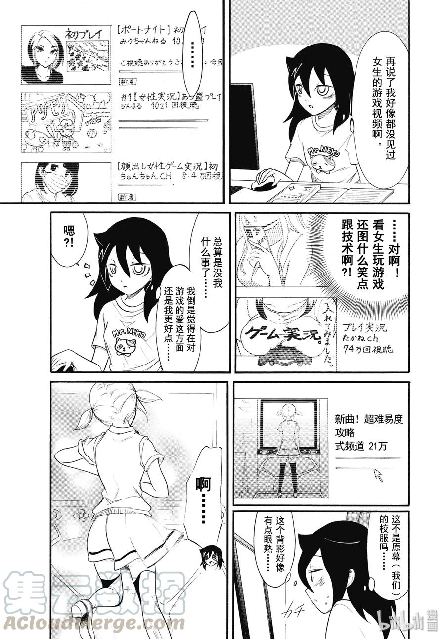 丧176 不受欢迎兮做实况解说4