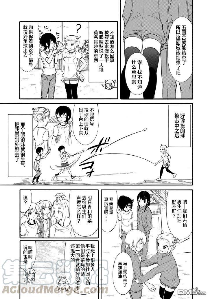 丧150 不受欢迎兮献上荣冠4