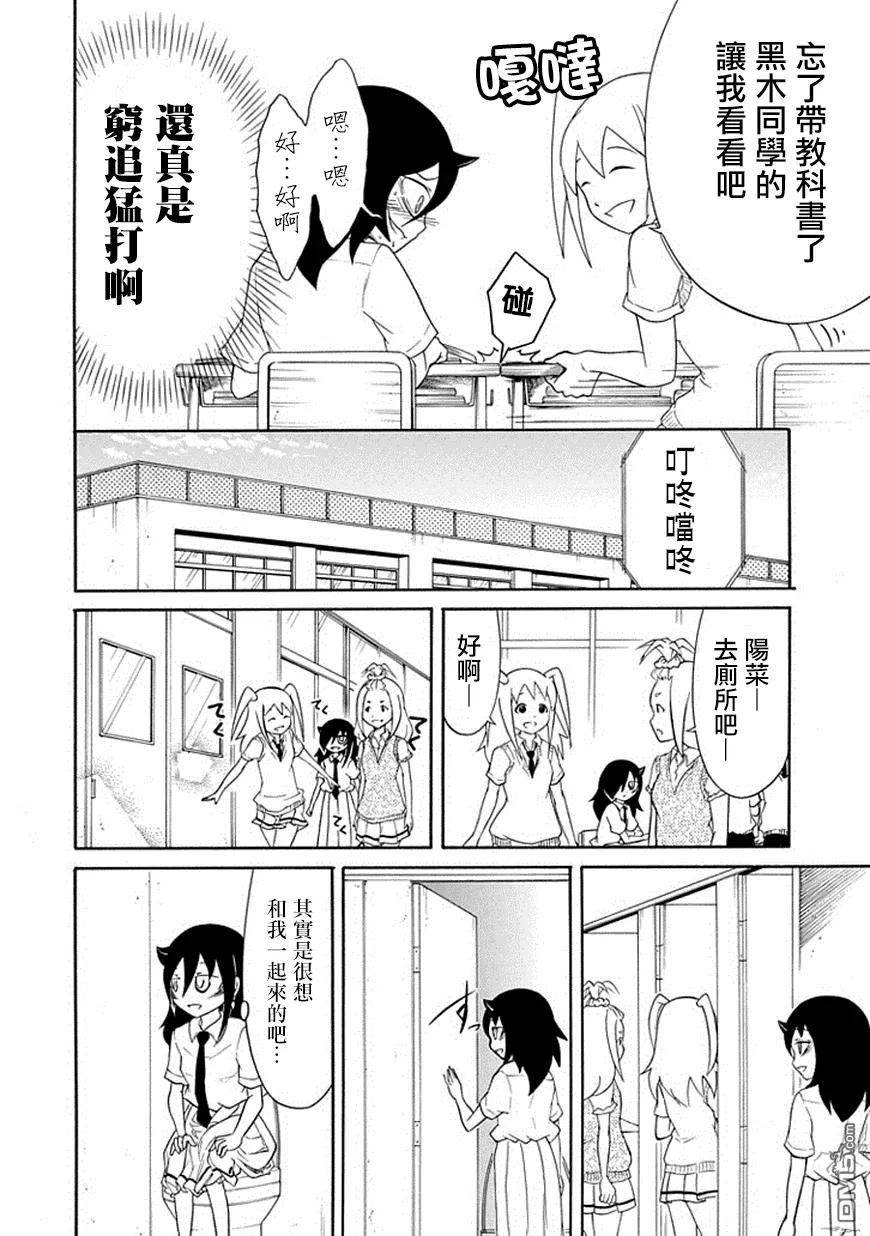 丧51 不受欢迎所以在意同性3