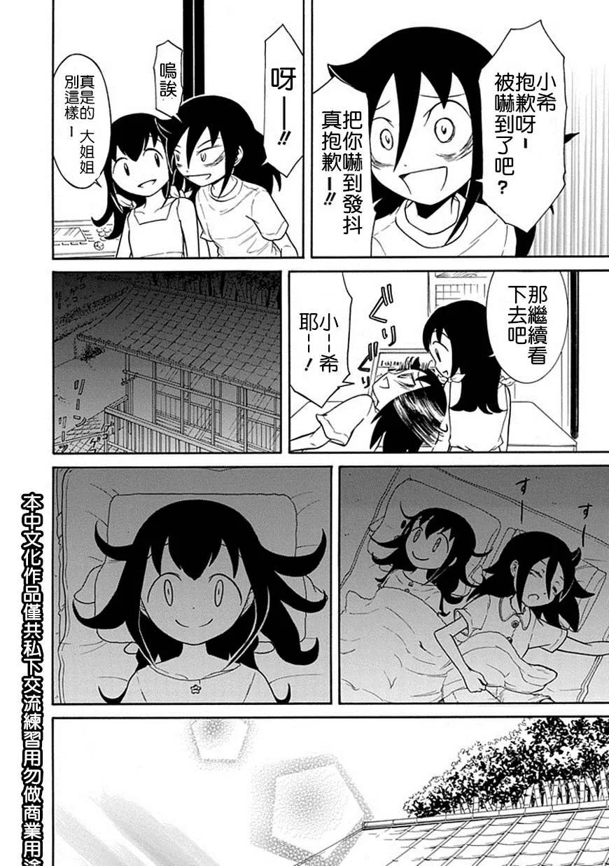 丧61 反正不受欢迎 就吓唬一下吧1