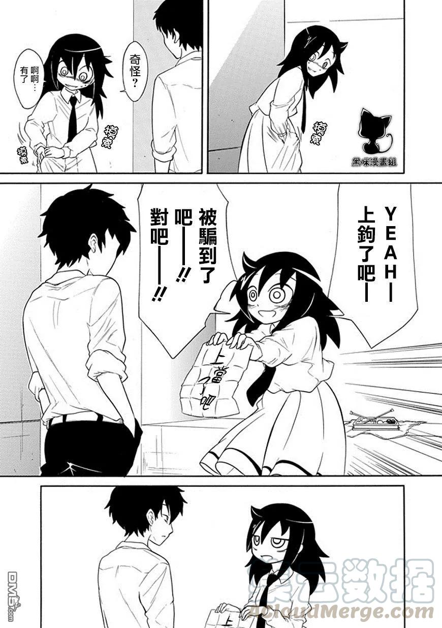 丧45 反正也不受欢迎打发时间4