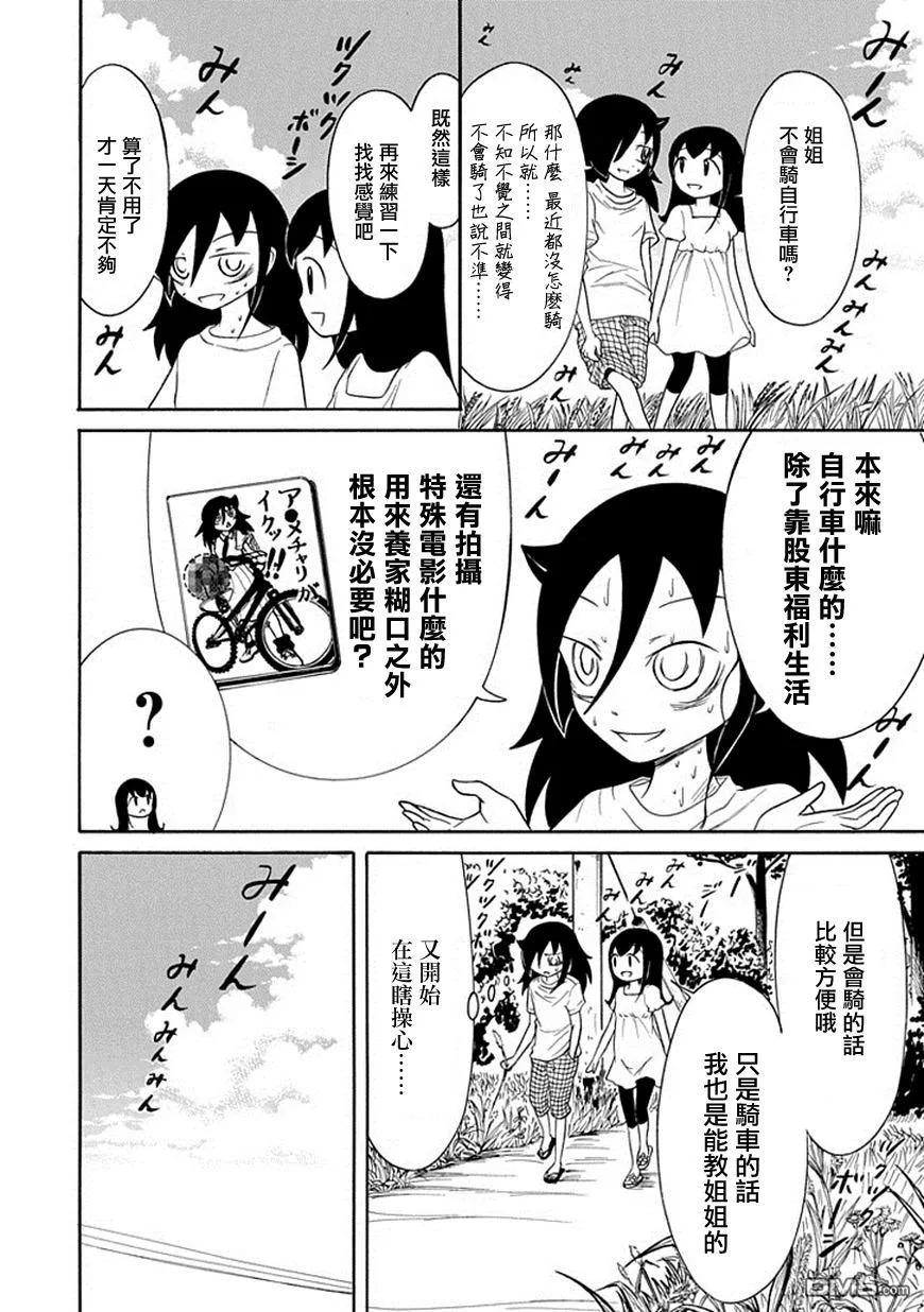 丧62 不受欢迎 还是回家吧3