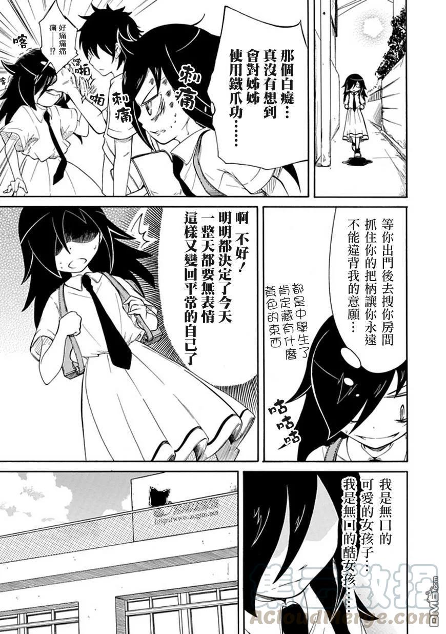 丧10 不受欢迎，所以变得面无表情2