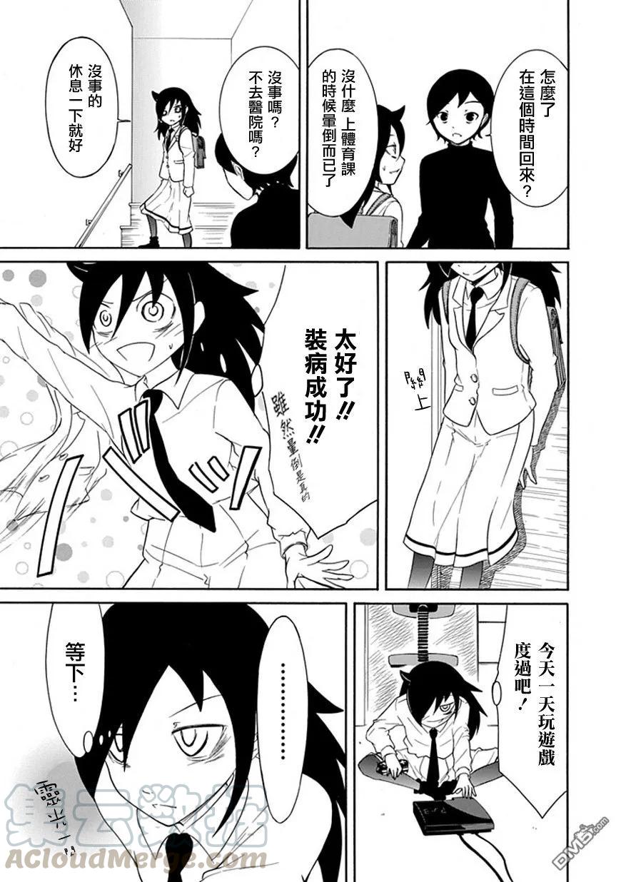 丧25 不受欢迎，照顾病人4