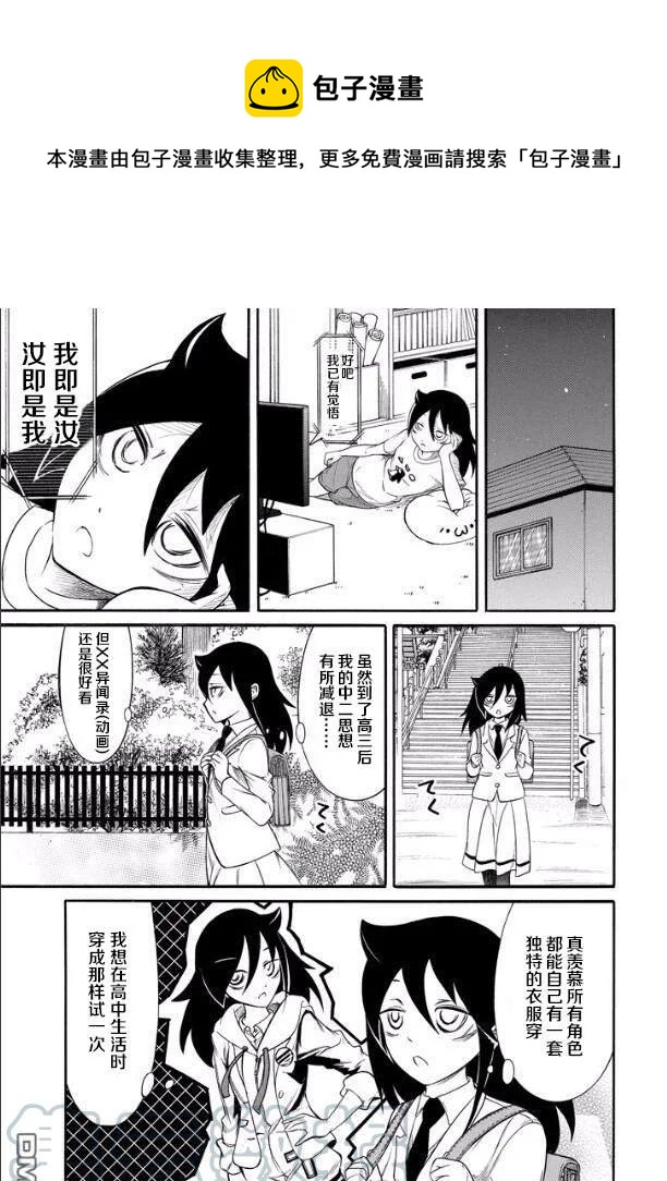 丧135 不受欢迎兮戴上假面0