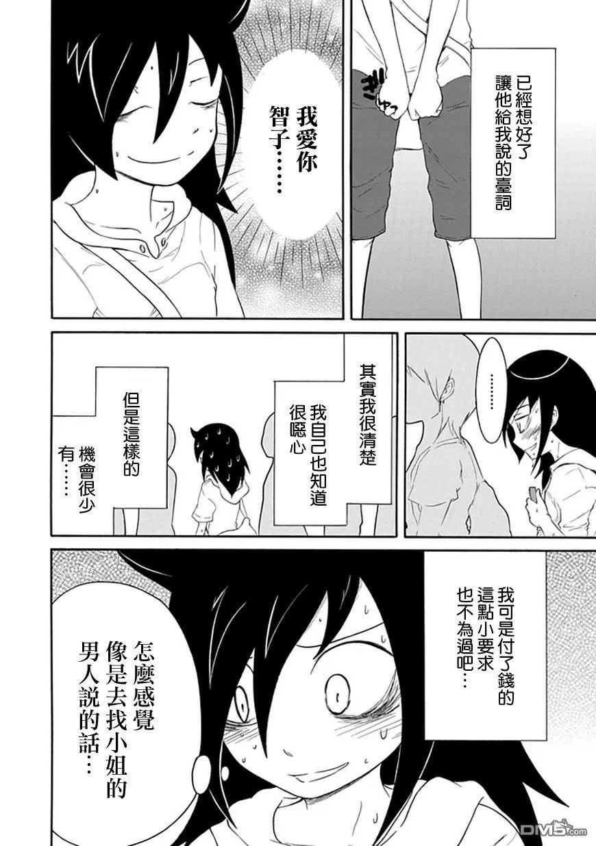 丧17 不受欢迎，所以去握手会3