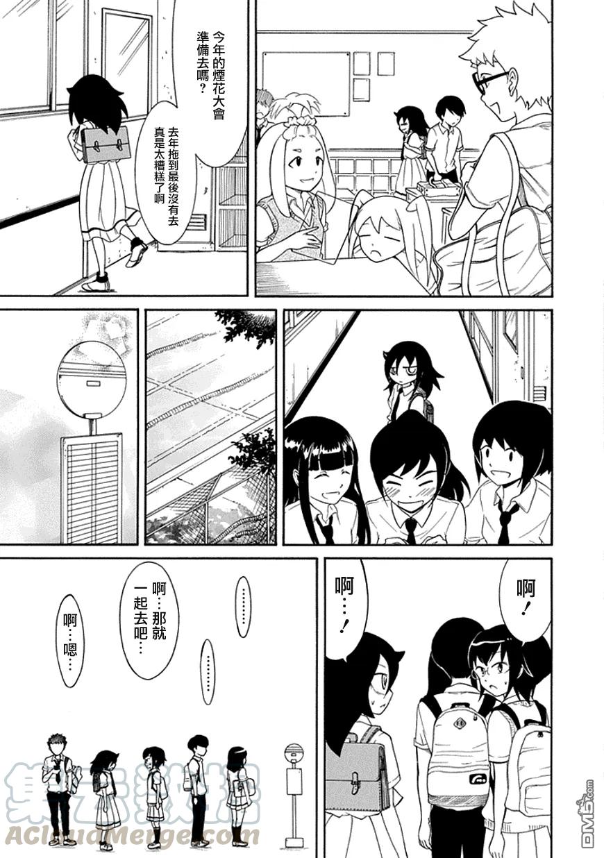 丧57 不受欢迎 到了第二年的暑假2