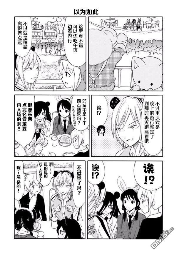 丧128 不受欢迎兮逛一逛1