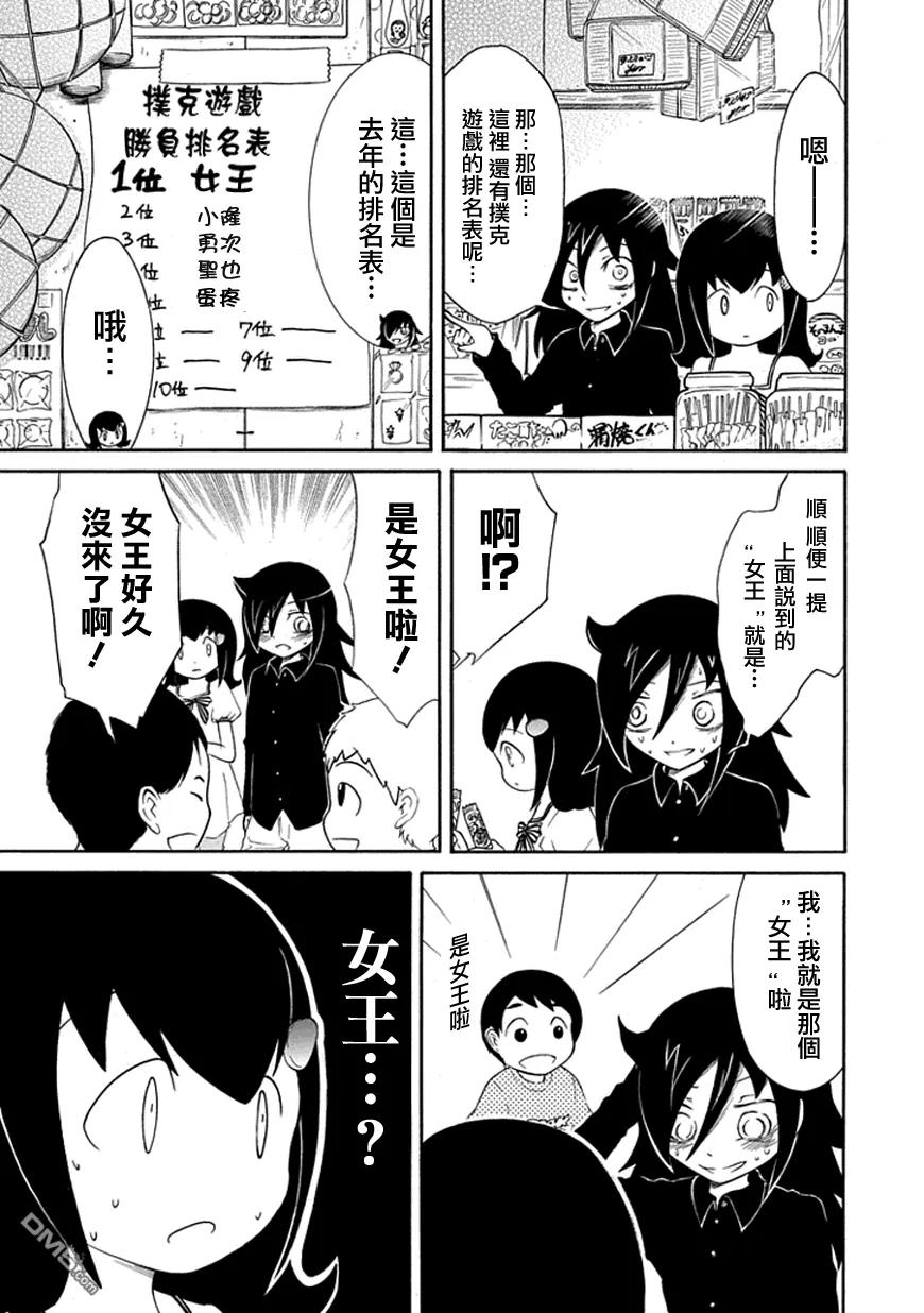 丧16 不受欢迎，所以要挽回面子3