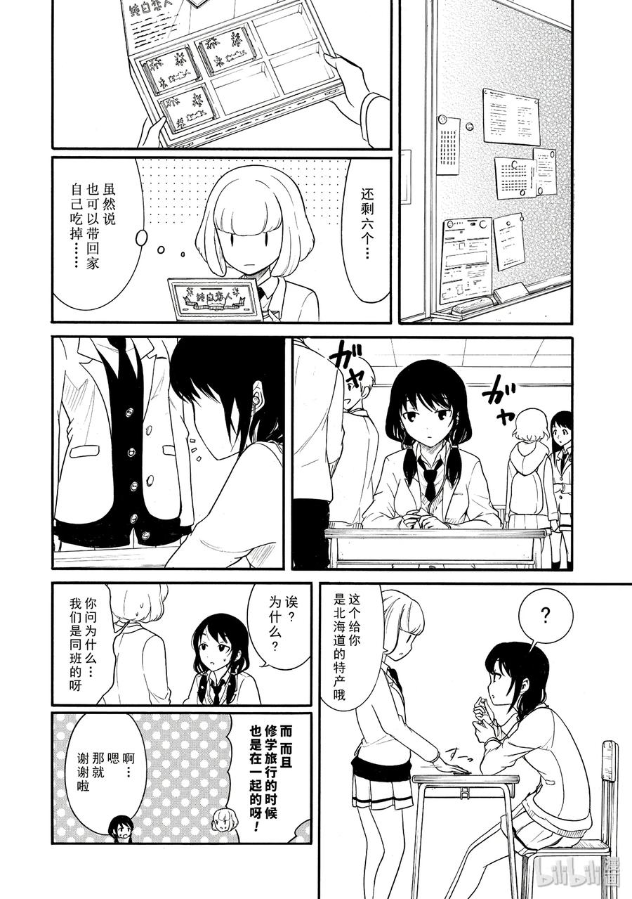 丧105 不受欢迎兮礼尚往来1