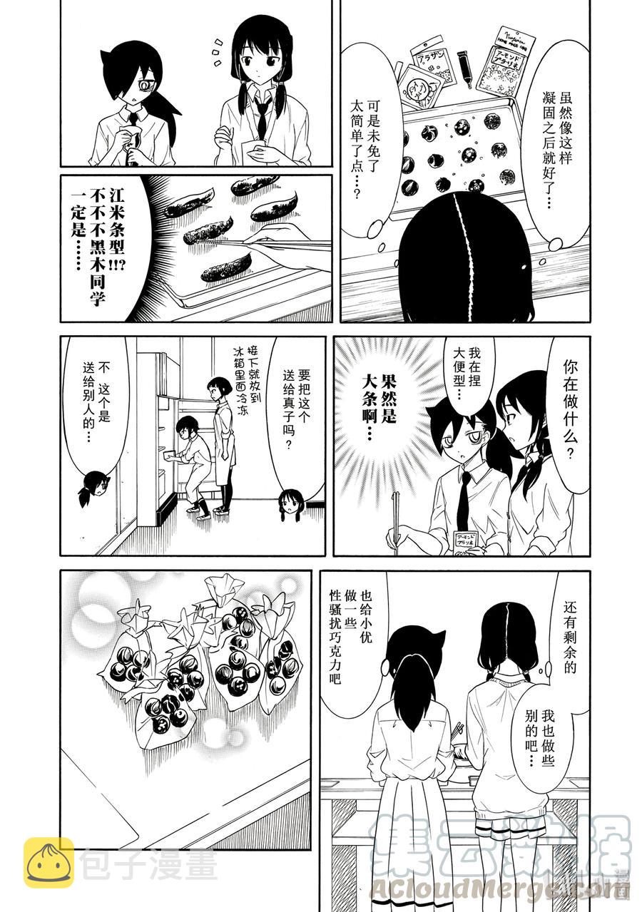 丧112 不受欢迎兮度过情人节14