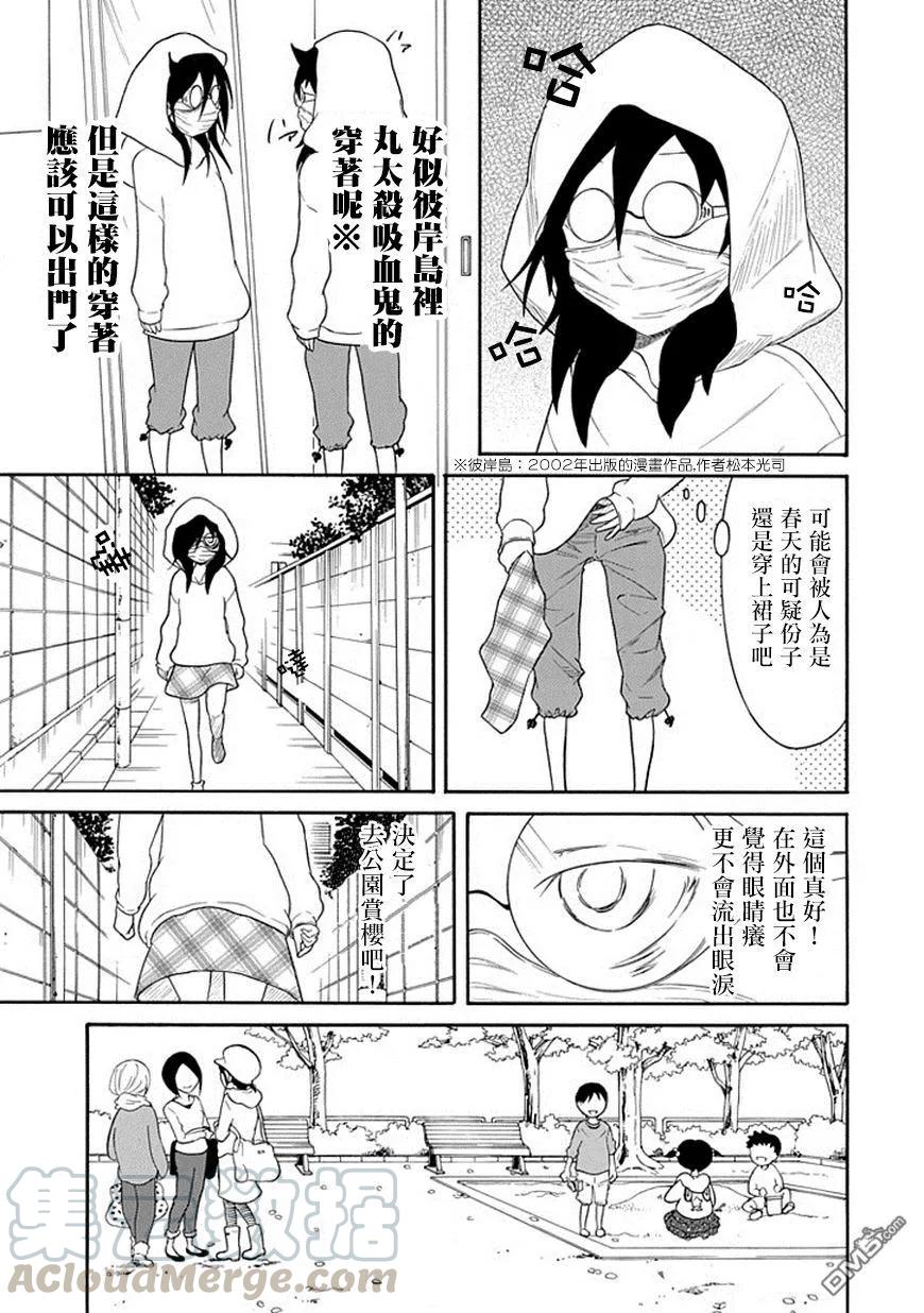 丧38 反正也不受欢迎被认错2