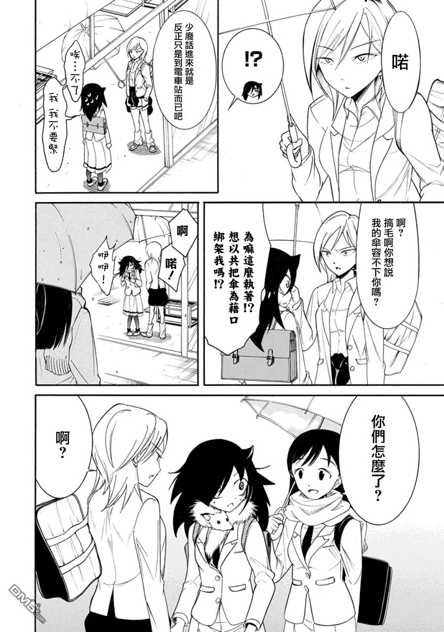 丧98 不受欢迎的冬之雨1