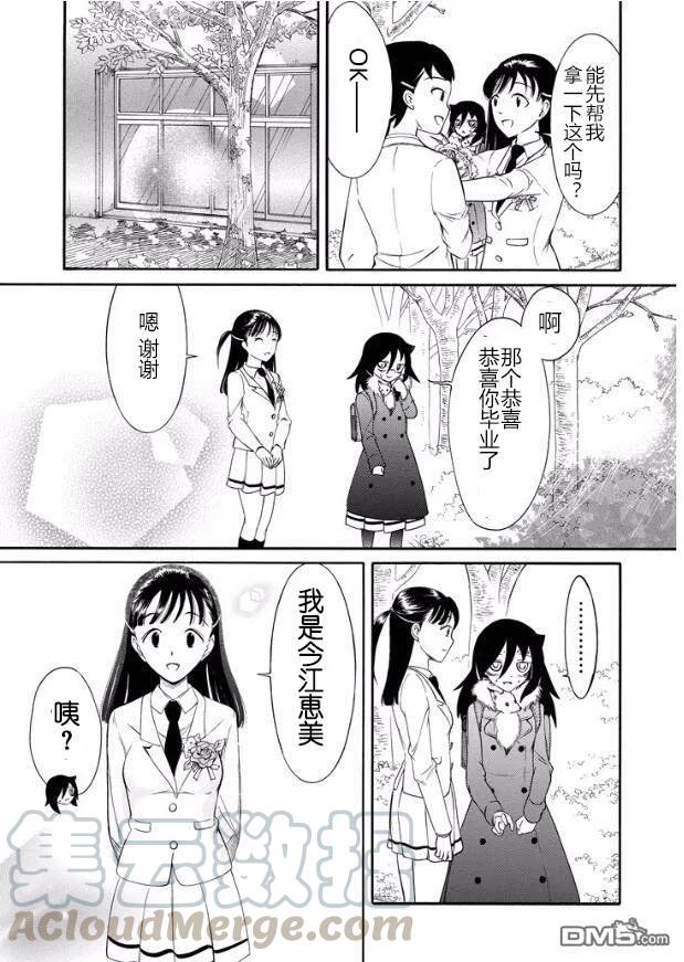 丧115.5 不受欢迎兮第二次毕业仪式（后篇）4