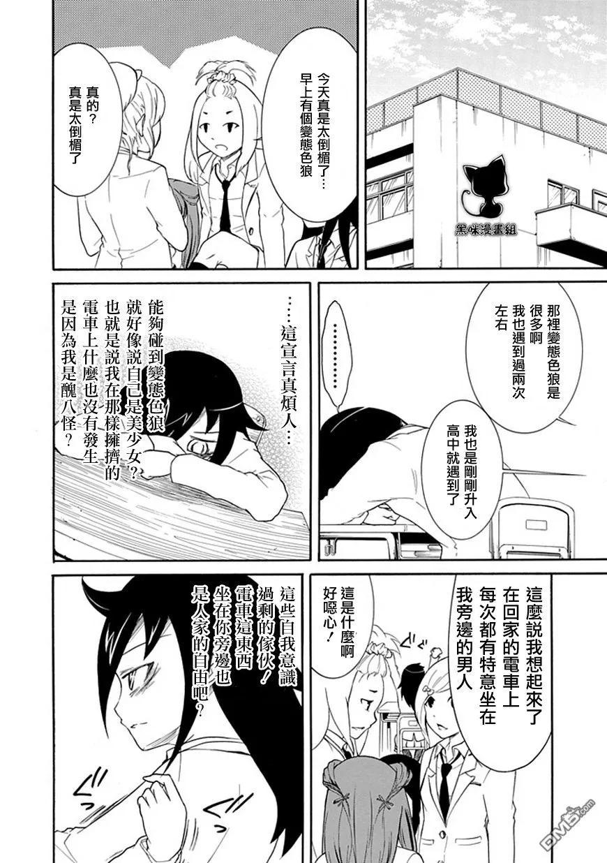 丧24 不受欢迎，被侵犯1