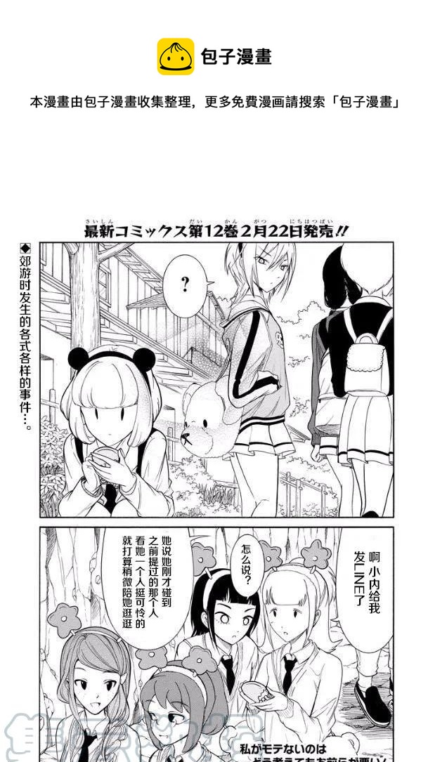 丧128 不受欢迎兮逛一逛0